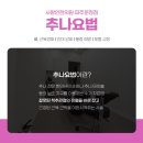 사랑인한의원 파주운정점 이미지