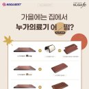 누가의료기 구로점 네이버블로그