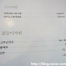 삼백집 이미지