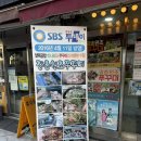 강촌->SBS | 양재역 맛집 강촌원조쭈꾸미본점 내돈내산 솔직후기