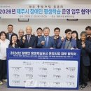제주장애인평생교육원