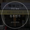 두부면가 이미지