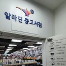 알라딘커뮤니케이션 이미지