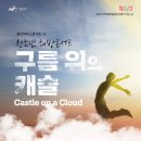 광산하우스콘서트_청소년 해방콘서트 네이버블로그