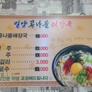 밀양콩나물해장국 2호점