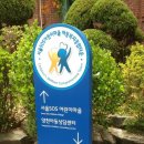 서울SOS지역아동센터 이미지