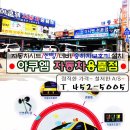 아쿠엠썬팅