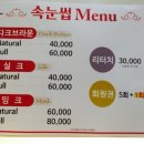티아라속눈썹