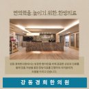강동한의원건강기능식품