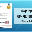 에이데이타 주식회사