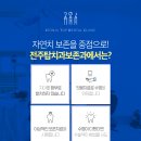 전주탑치과보존과치과의원 네이버블로그