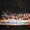 연극 청춘연가 전국매일신문