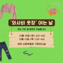 와사비옷장