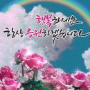 행복하고 기분좋은 하루하루
