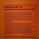 숲으로간 이그니스 마법학교 친구들 | 미피 70주년 생일 기념전 : 미피와 마법 우체통