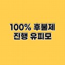 유피모