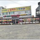 금강산칼국수 이미지