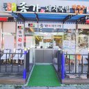 새실2길 이미지