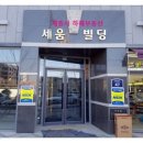 세움빌딩 이미지