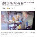 "너희같은 가난한 년놈들" 양주 고깃집서 폭언한 모녀 경찰서 조사…"갑질 의도 아냐" 주장 이미지