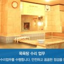 우경목욕탕 이미지