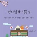 편의점24시