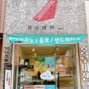 영통역디저트 대만샌드위치가 있는 홍루이젠 영통점