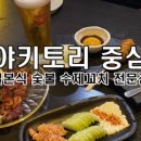서민숯불꼬치 이미지