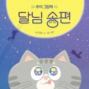 어느새그림책방 이미지