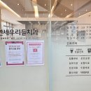 연세우리들치과의원 이미지