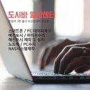 노트북수리 이미지