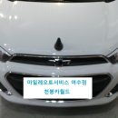 마일레오토서비스 천붕카월드 이미지