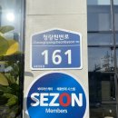 해월당청량율리점