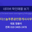 시원공인중개사사무소 이미지