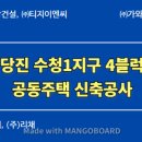 티지건설㈜ 이미지