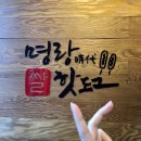 [수얌럽] 명랑핫도그 : 군포 당동점 / 명랑 쌀 핫도그 / 간식 / 모짜체다핫도그 / 통가래떡핫도그...
