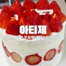 강변조각공원길 | 올림픽공원 아티제 올림픽공원점 시그니처 스트로베리 케이크 후기