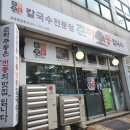 고우담본점 이미지