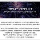 아산 성웅 이순신 축제 2019 일정 및 정보