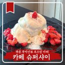 삼거리슈퍼 | 서촌 북촌 가볼만한곳 삼청동 카페 추천 슈퍼샤이 북악산뷰 테라스