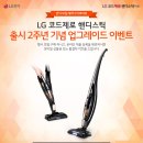 핸디나라