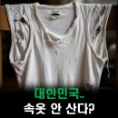 속옷사는날 네이버블로그