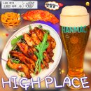 포레드뮤 | 성신여대맛집 하이플레이스 혼술 혼밥 후기 | 고추장항정스테이크 크림생맥주 성신여대술집 성신여대점심