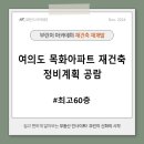 목화공원2 이미지