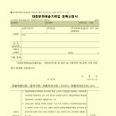 대중행정사사무소 이미지