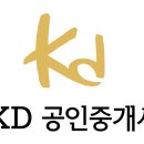 KD공인중개사사무소 이미지