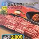 마포고깃간 이미지