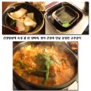 강남동태찜탕 이미지