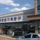 대신철물 이미지