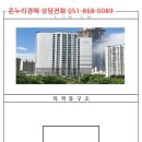 좌동순환로 402번길 이미지